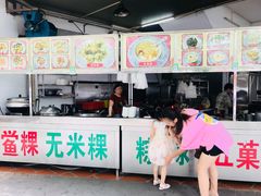 -老福合沟无米粿甜汤粿品店