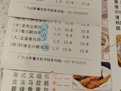 -又一间茶点轩(百汇广场店)