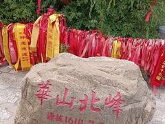-华山风景名胜区