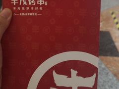 -丰茂烤串(金源店)