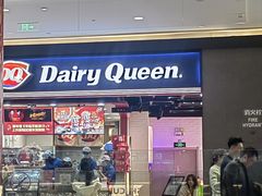 -DQ·蛋糕·冰淇淋(万象城店)