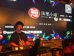 -酒肆浅葱•烧烤•龙虾•排档(卓悦intown店)