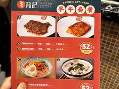 -龍记香港茶餐厅(久光百货店)
