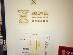 -筑艺咖啡