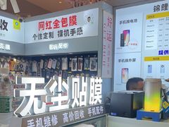 -锦鲤快修·手机电脑维修·回收(维璟印象城店)