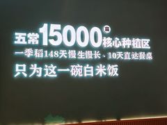 -谷田稻香·砂锅菜(元洪店)