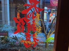 -锦城印象火锅(天府三街店)