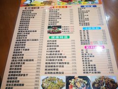 菜单-煲煲掂风味煲仔饭餐厅(西区店)