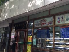 门面-护国寺小吃(和平西街店)