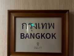 -莲泰式·中式·沐足·精油SPA采耳(天河店)