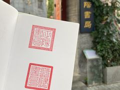 -正阳书局(西四南大街店)