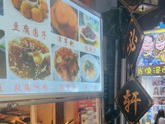 -金必轩(青岩店)