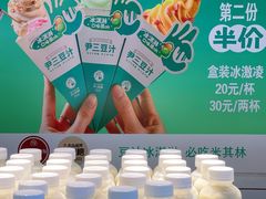 尹三豆汁-尹三豆汁(前门旗舰店)