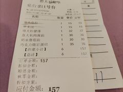 账单-德大西餐社(云南南路店)