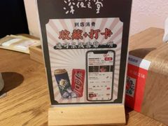-酒井酱子·深夜食堂(东城汇店)