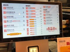 -吉品合酥脆烤饼(太平洋森活天地店)