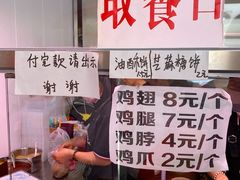 -老王豆皮
