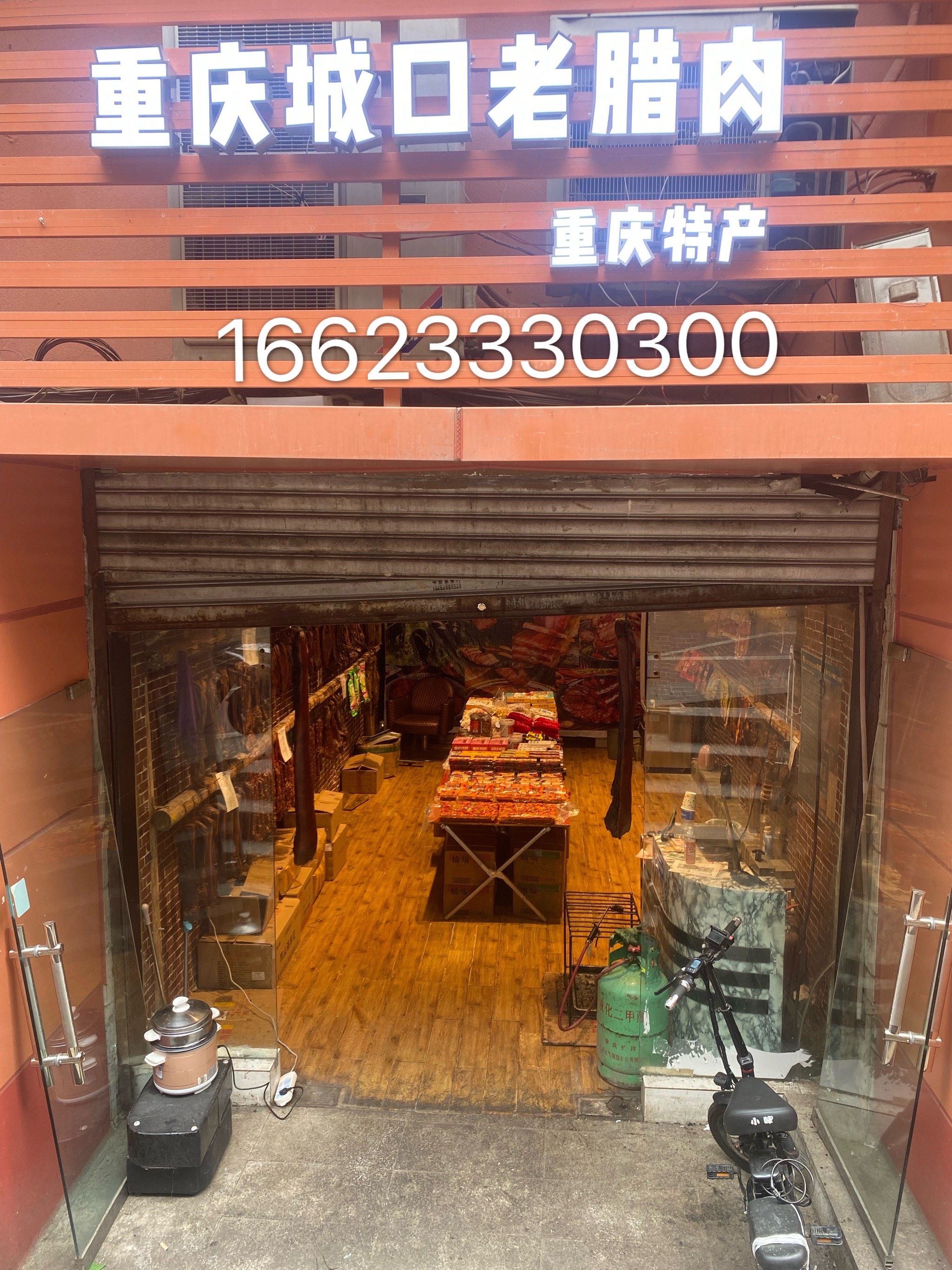 重庆城口农村土猪老腊肉批发零售