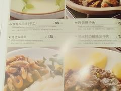 菜单-和记小菜(大宁店)
