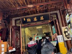 -鞠婆婆•绵绵冰•凉糕•手工冰粉(苏稽一店)