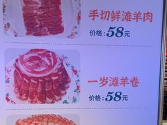 -清真·老门框爆肚涮肉·中华老字号(丰管路店)