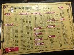 菜单-宽板凳老灶火锅(南礼士路店)