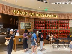 -绿茶餐厅(coco park 店)
