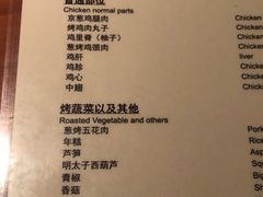 -鸟啸酒场 by MIG(长乐路店)