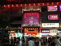 -庙街旅游·美食广场(五一广场店)