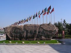 -长春世界雕塑园冰雪艺术天地