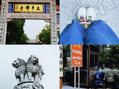 -太平禅寺