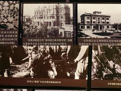 -沈阳“九·一八”历史博物馆