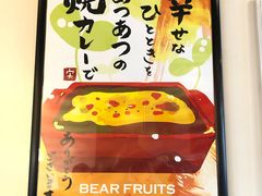 -BEAR FRUITS 門司港 本店