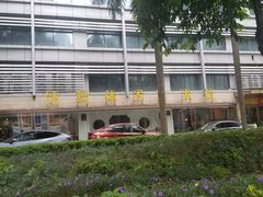 -289艺术PARK