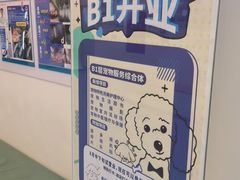 -全心全意动物诊疗中心医院(北苑店)