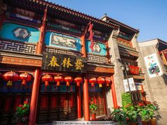 -古文化街旅游区