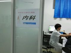 -上海中医药大学附属吴泾社区卫生服务中心