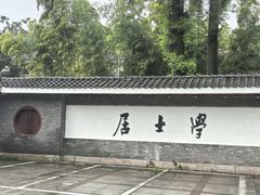 -杭州西湖柳莺里酒店