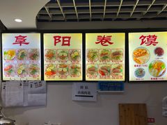 -安徽阜阳卷馍(西单店)