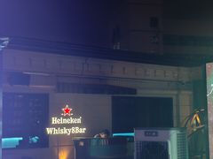 -外滩8号 whisky bar(金延大厦店)