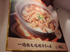-超记煲仔饭(北京路店)