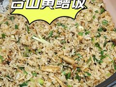 -阿四台山黄鳝饭(东门店)
