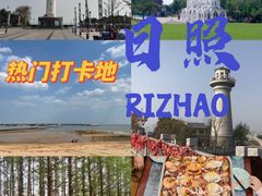 -渡海小渔村.老辈日照菜