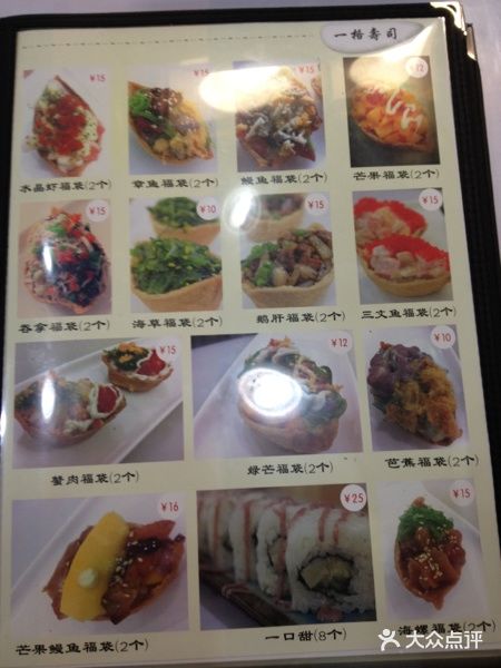 一格寿司iphone_upload_pic图片