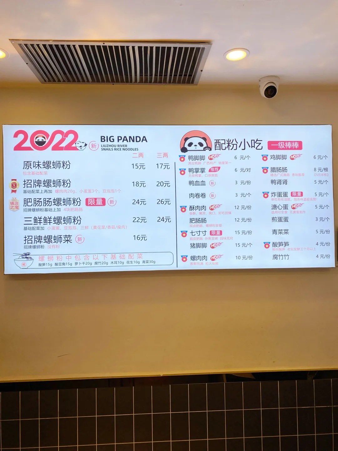 n次方.吃了还想吃的大熊熊螺蛳粉