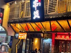 -串盟烧烤·长沙美食地标(星沙店)