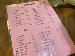 -双塔老饭店