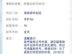 -海底捞火锅(长沙华创国际广场店)