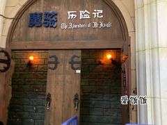 -大连海昌发现王国主题公园