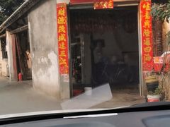 -雷氏板鸭(红照壁南街店)